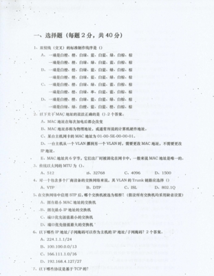 網(wǎng)絡(luò)系統(tǒng)集成面試常見(jiàn)試題解析與答題要點(diǎn)