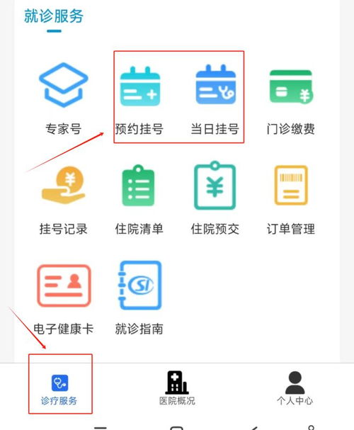 邛崍市中醫(yī)醫(yī)院醫(yī)保移動支付正式上線 開啟智慧醫(yī)療新體驗(yàn)